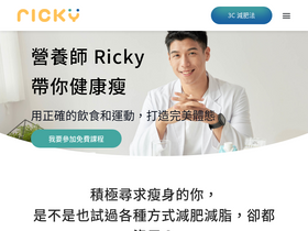 'ricky.tw' screenshot