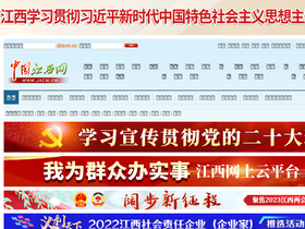 'jxcn.cn' screenshot