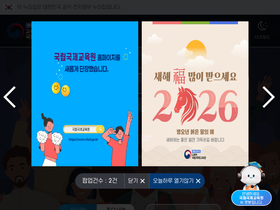 'niied.go.kr' screenshot