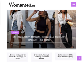 'womantell.ru' screenshot