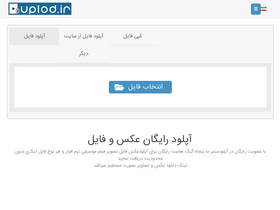 'uplod.ir' screenshot