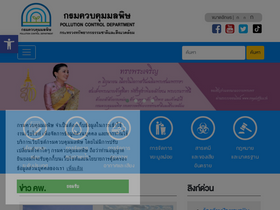 'pcd.go.th' screenshot