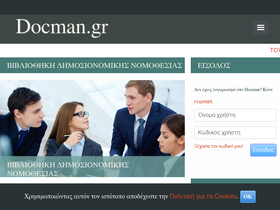 docman.gr