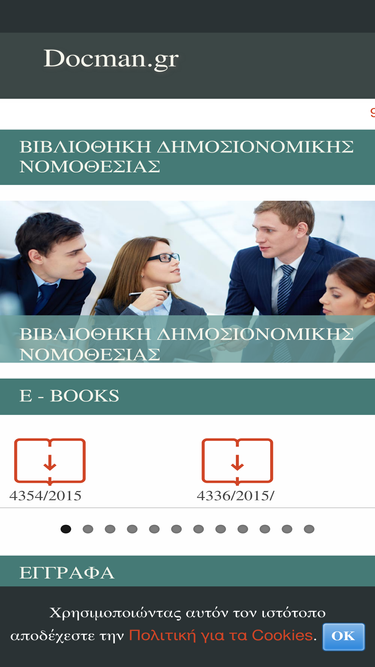 docman.gr