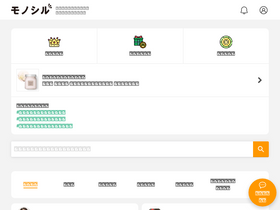 'monocil.jp' screenshot