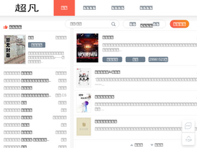 'pan8.net' screenshot
