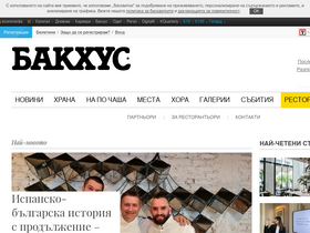 bacchus.bg