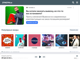 'zynzyn.su' screenshot