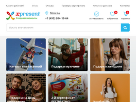 'xpresent.ru' screenshot