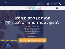 lifebook.co.il