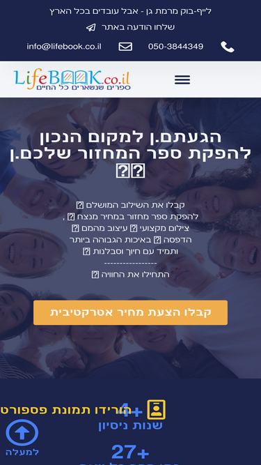 lifebook.co.il
