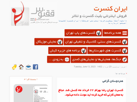 'iranconcert.com' screenshot