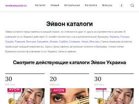 'avonkatalog.in.ua' screenshot
