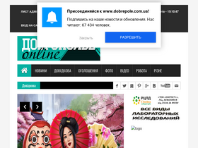 dobrepole.com.ua