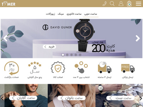 'irantimer.com' screenshot