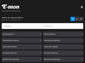 e-mon.ru