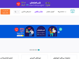 'maktabkhooneh.org' screenshot