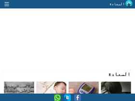 'al-sa3ada.com' screenshot