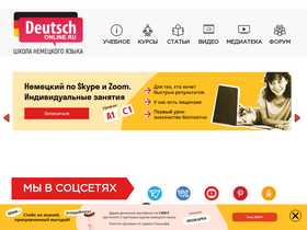 'de-online.ru' screenshot