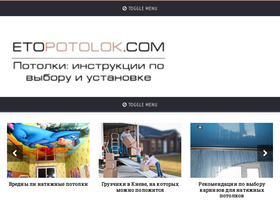 'etopotolok.com' screenshot