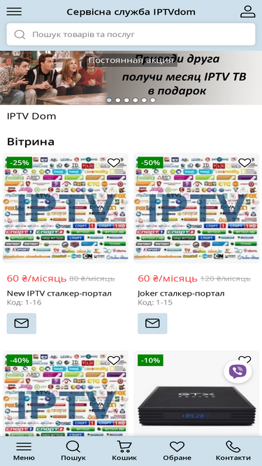 iptvdom.com.ua