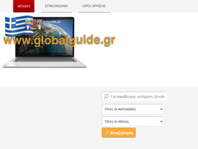 globalguide.gr