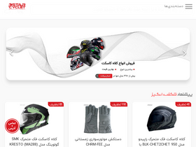 'starcyclet.com' screenshot
