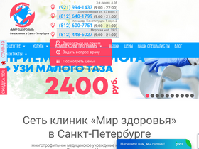 'spbmz.ru' screenshot