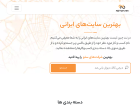 netchain.ir