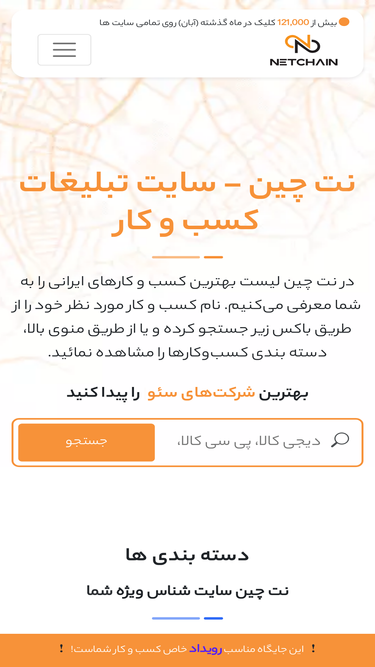 netchain.ir
