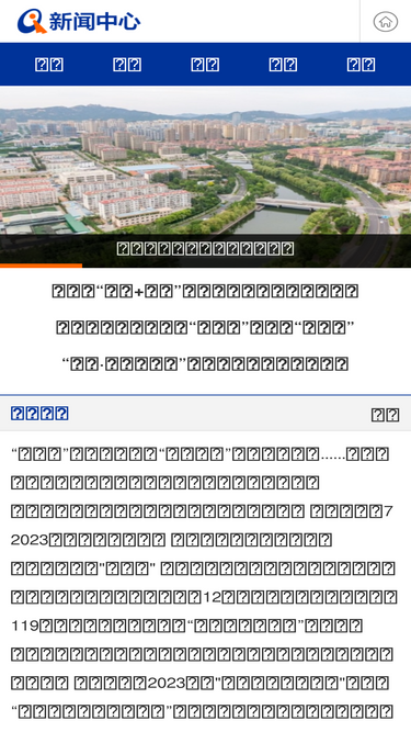 News Qingdaonews Com Market Share Traffic Analytics Similarweb