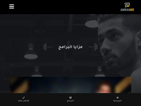 'anmarfit.com' screenshot