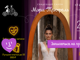 'marytrufel.ru' screenshot