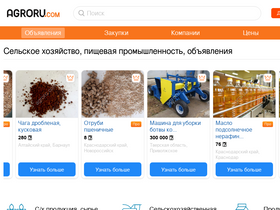 'agroru.com' screenshot
