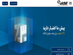 'agah.com' screenshot