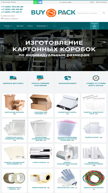 buypack.ru