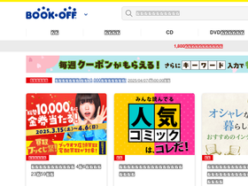 shopping.bookoff.co.jp