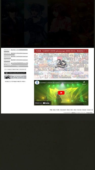 garnetcrow.com