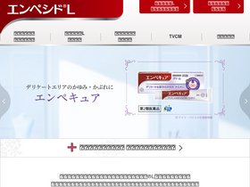 'empecid.jp' screenshot