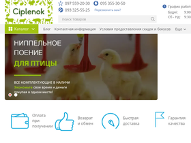 ciplenok.com
