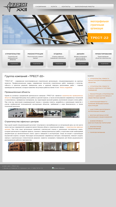 prof-stroy.ru