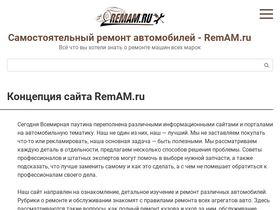 'remam.ru' screenshot