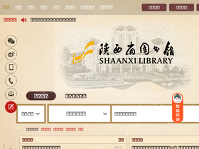 'sxlib.org.cn' screenshot