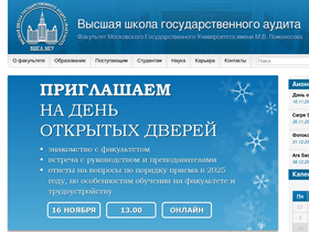 audit.msu.ru