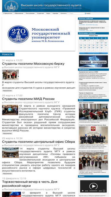 audit.msu.ru