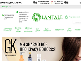 'lantale.com.ua' screenshot