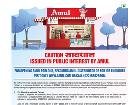 'amul.com' screenshot