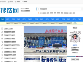 'sotai.cn' screenshot