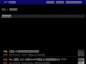 'ptt-web.com' screenshot