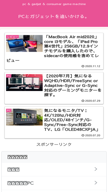 sin-pcgadget.com